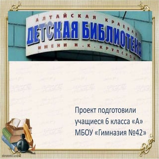 презентация1