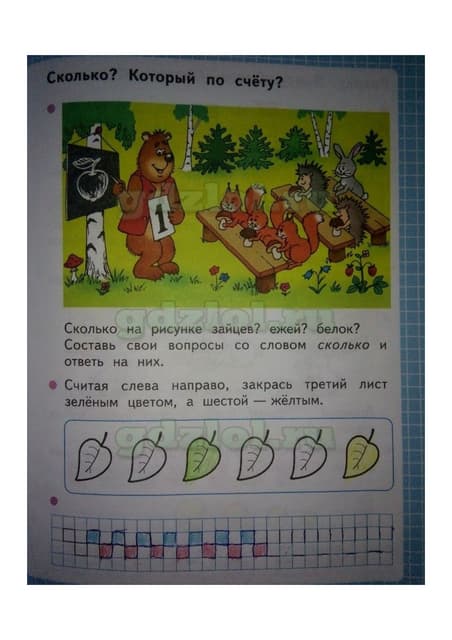Moro 1klass2 | PDF