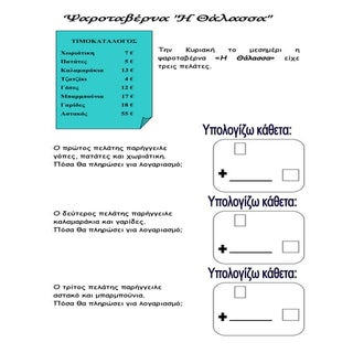 κάθετη πρόσθεση με κρατούμενο