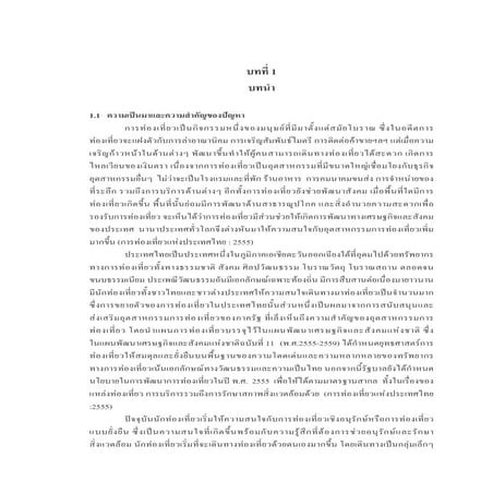 บทที่1