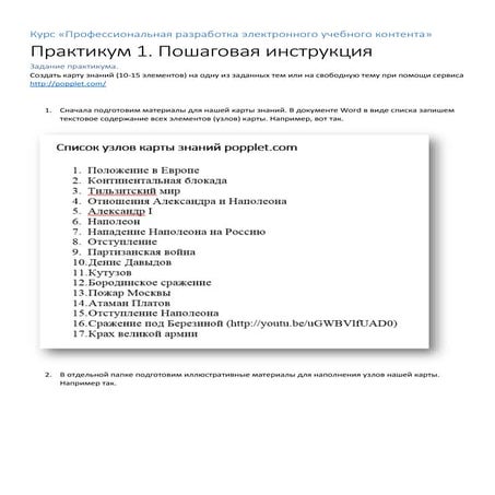Как создать таблицу в ворде пошаговая инструкция