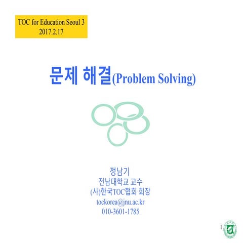 [TOC for Education] Problem Solving