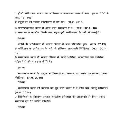 1 होमो सेपियन्