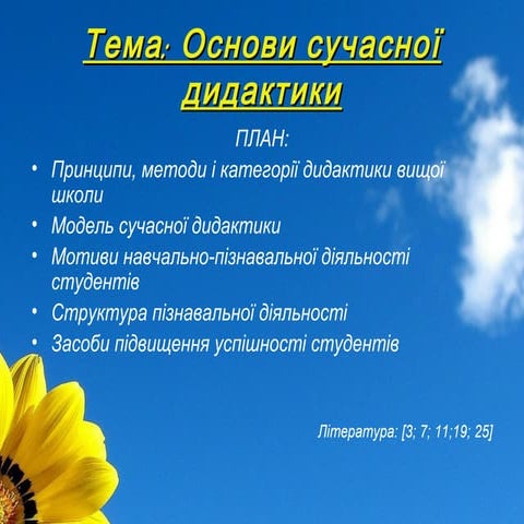 презентація (1)