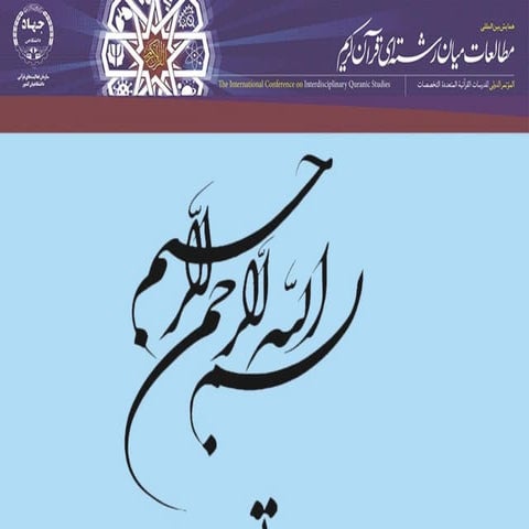 The Impact of Early Muslim Thoughts on the Renaissance Movement in the West