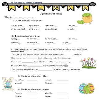 χρήσιμες οδηγίες 1