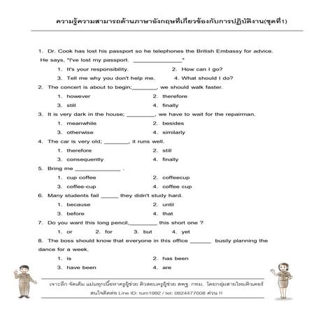 แนวข้อสอบความรู้ความสามารถด้านภาษาอังกฤษที่เกี่ยวข้องกับการปฏิบัติงาน(ชุด1)