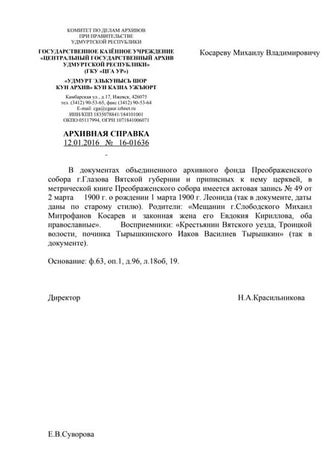 Преображенский история отечества 7 класс