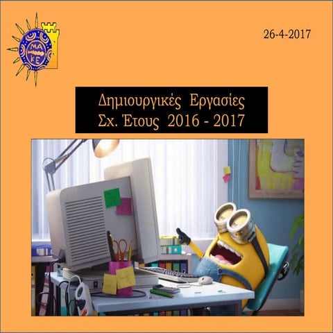 παρουσίαση1