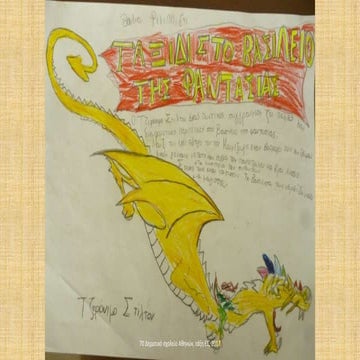 Διαβάζω και αλλάζω