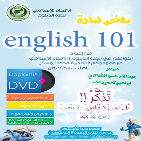 تلخيص انجليزي (1)