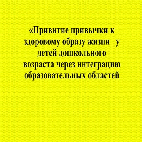 презентация1 елена ивановна