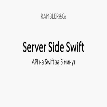 Самвел Меджлумян —  S3: API на Swift за пять минут