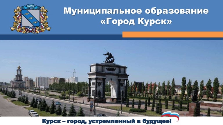 Областной грант курск