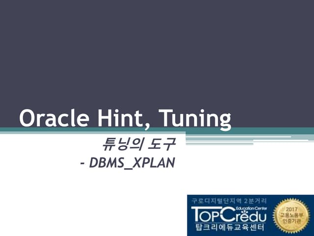 1.8 튜닝의도구 dbms xplan