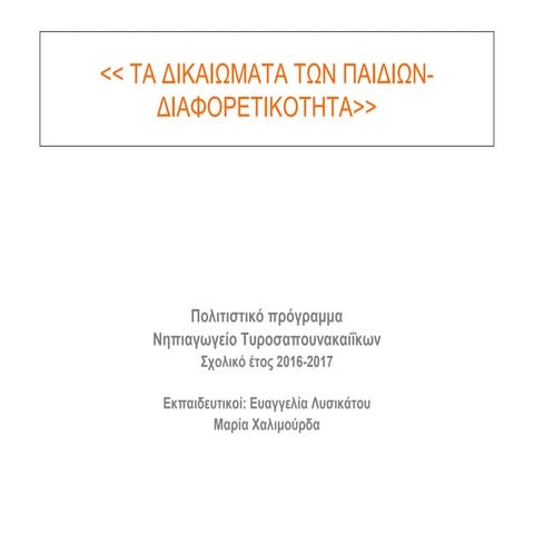 παρουσίαση1