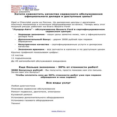 Текст для продажи сервисного обслуживания