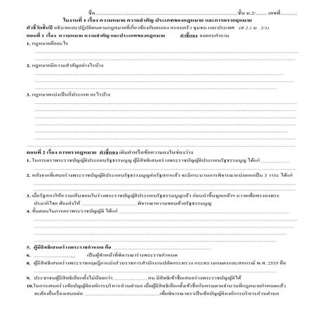 ใบงานกฎหมาย