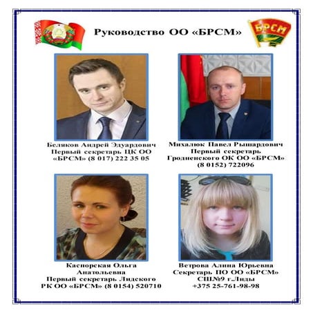 руководство 1 | PDF