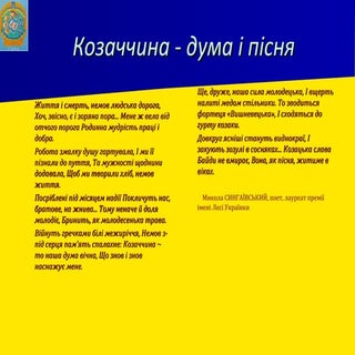Виникнення козацтва