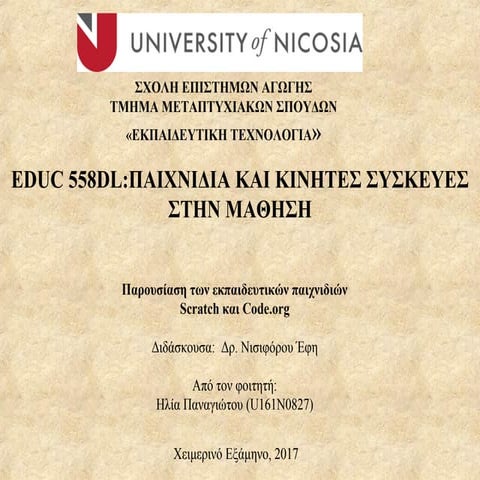 Ά μέρος εργασίας