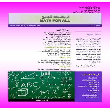 المجلة الالكترونية1