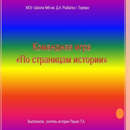 презентация1