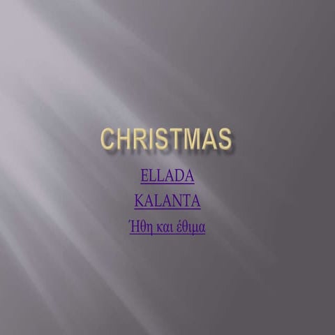 ευγενιος καλαμπακας (1)