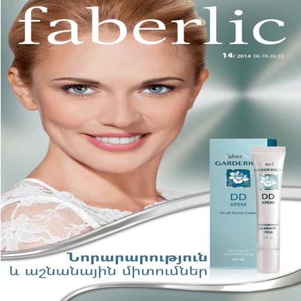 ՆՈՐՈՒՅԹՆԵՐ Ֆաբերլիկից Каталог Faberlic на Армянском