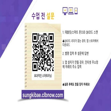 효과적인스마트러닝 1