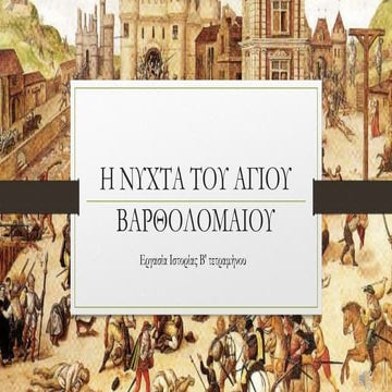 Η νύχτα του Αγίου Βαρθολομαίου,Πρέλα-Μπάτου