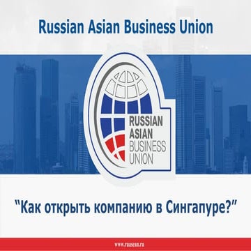 Татьяна Шереметьева, Генеральный директор, РАБС "Все вопросы по ведению бизне...