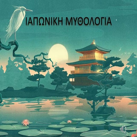 Ιαπωνική μυθολογία, Έφη Ντέμου