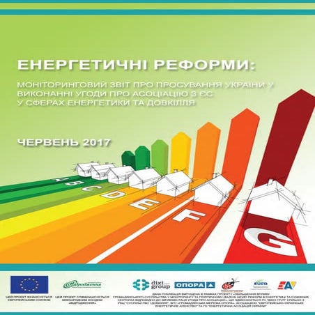 Моніторинговий звіт про просування України у виконанні Угоди про Асоціацію з ...