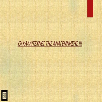 Καλλιτέχνες της Αναγέννησης,Ανδριανή Δρακονταειδή