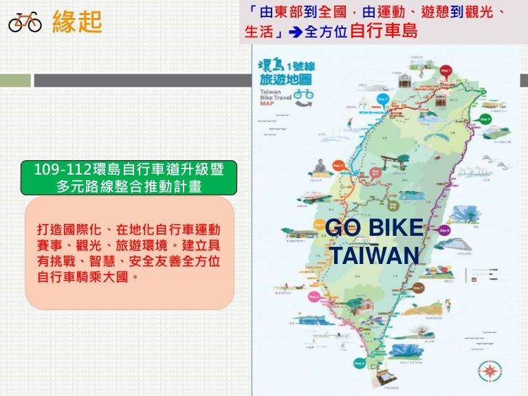 3669次院會報一