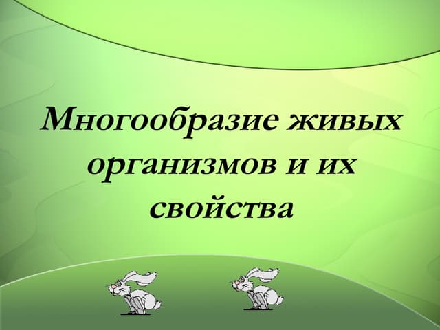 Животные тест 3 класс 21 век - найдено 78 картинок