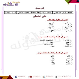 تدريبات - على الشاطئ