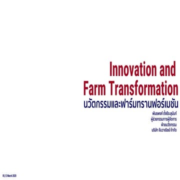 Innovation and Farm Transformation March 2020
