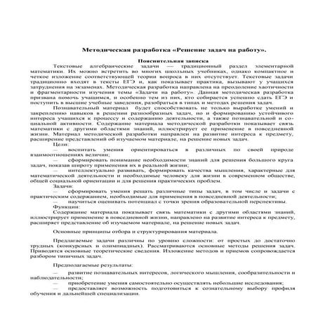 Трое рабочих покрасят забор за 6 дней сколько рабочих покрасят забор за ...
