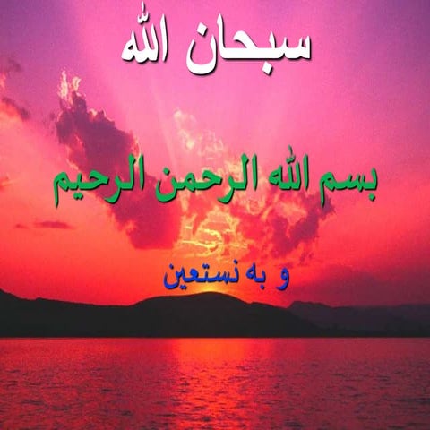 1. cpp introduction to anatomy 2020 Dr.Gamal