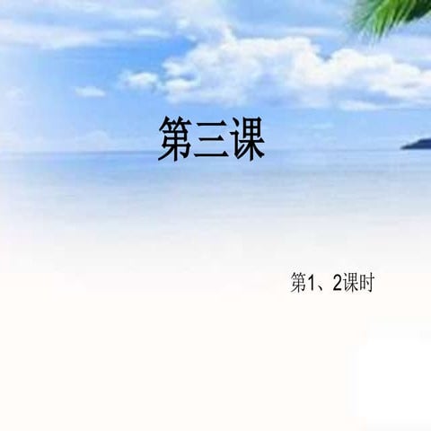 笔画笔顺 | PPTX