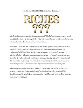 สล็อตออนไลน์ เว็บสล็อต Slot เกมสล็อต ได้เงินจริง ฟรีเครดิต ทดลองเล่น 100 Percent