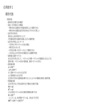 Graphic Notes on Linear Algebra and Data Science | PDF