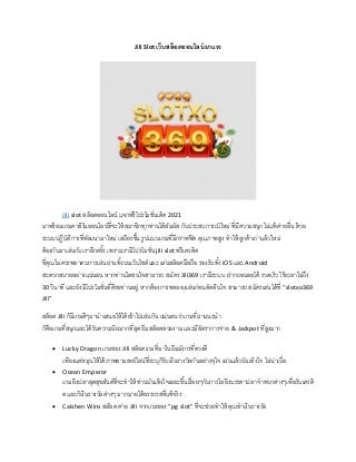 Try To Play Slots For Free 2022 PG SLOT. No Need To Sign Up. All Camps Are Included.