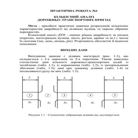 пр 1 | PDF