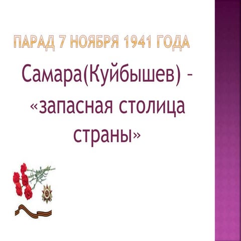 презентация (1)