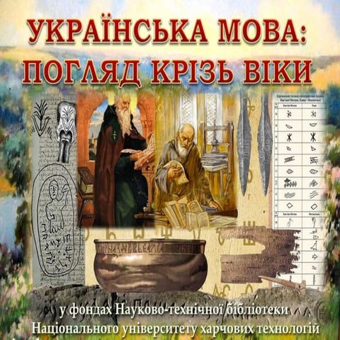 Як правильно написати Ленчик?