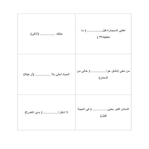 ‎⁨كيف الروايا1⁩شعارات 