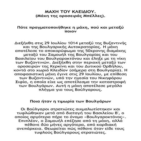 Η Μάχη στο Κλειδί, Σωκράτης Ντόβας